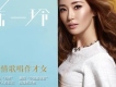 陳一玲歌曲歌詞大全_陳一玲最新歌曲歌詞