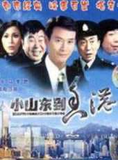 鄭少秋最新電影_鄭少秋電影全集線上看_好看的電影