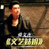 舜文齊最新歌曲_最熱專輯MV_圖片照片