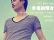 王映山歌曲歌詞大全_王映山最新歌曲歌詞