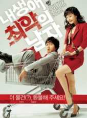 尹智敏演過的電影電視劇線上看_影視作品大全_好看的明星