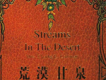 荒漠甘泉歌曲歌詞大全_荒漠甘泉最新歌曲歌詞