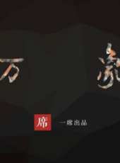 健指江湖最新一期線上看_全集完整版高清線上看_好看的綜藝