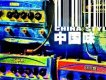 三字經歌詞_五行樂隊三字經歌詞