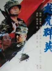 葛優最新電影_葛優電影全集線上看_好看的電影