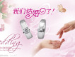 我們結婚了圖片照片