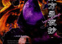 東方永夜抄 ～ Imperishable Night. (東方永夜抄)專輯_上海愛莉絲幻樂團東方永夜抄 ～ Imperishable Night. (東方永夜抄)最新專輯