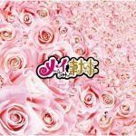 メイちゃんの執事 オリジナル·サウンド專輯_メイちゃんの執事メイちゃんの執事 オリジナル·サウンド最新專輯