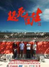 伊萬·彼得斯演過的電影電視劇線上看_影視作品大全_好看的明星