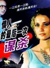 吻證線上看_高清完整版線上看_好看的電影
