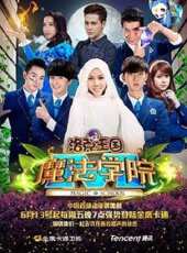 洛克王國魔法學院動漫全集線上看_卡通片全集高清線上看 - 蟲蟲動漫