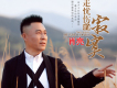 肖亮歌曲歌詞大全_肖亮最新歌曲歌詞