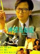 李子雄最新電影_李子雄電影全集線上看_好看的電影