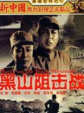最新軍旅電影_軍旅電影大全/排行榜_好看的電影