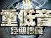 心所愛的人歌詞_震撼舞曲心所愛的人歌詞