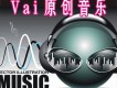 VAI吳宏彬圖片照片