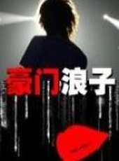 佟瑞欣最新電影_佟瑞欣電影全集線上看_好看的電影