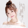 恩寵歌曲歌詞大全_恩寵最新歌曲歌詞