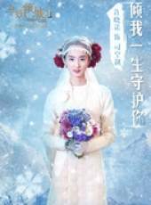 半妖傾城第二季線上看_全集高清完整版線上看_分集劇情介紹_好看的電視劇