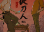 地下因素Under Factor歌曲歌詞大全_地下因素Under Factor最新歌曲歌詞