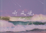 Sasablue歌曲歌詞大全_Sasablue最新歌曲歌詞