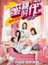 校花駕到2蜜桃時代線上看_高清完整版線上看_好看的電影