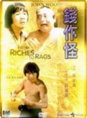 陳琪琪演過的電影電視劇線上看_影視作品大全_好看的明星