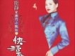 百樂門小艷紅之快活歌