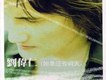 劉偉仁歌曲歌詞大全_劉偉仁最新歌曲歌詞