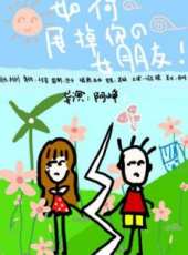 最新2015愛情電影_2015愛情電影大全/排行榜_好看的電影