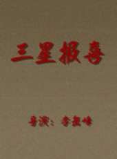 羅烈最新電影_羅烈電影全集線上看_好看的電影