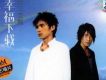 元衛覺醒歌曲歌詞大全_元衛覺醒最新歌曲歌詞