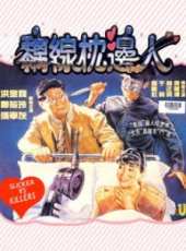 洪金寶最新電影_洪金寶電影全集線上看_好看的電影