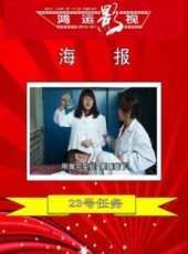 最新2016微電影電影_2016微電影電影大全/排行榜_好看的電影