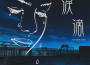 Sunny Lukas歌曲歌詞大全_Sunny Lukas最新歌曲歌詞