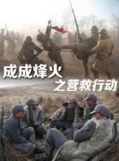 張鐸最新電影_張鐸電影全集線上看_好看的電影