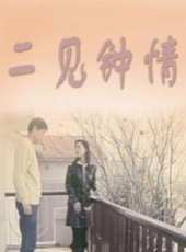 梁子最新電影_梁子電影全集線上看_好看的電影