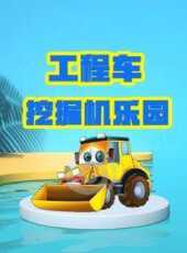 最新2021卡通片_2021卡通片大全/排行榜 - 蟲蟲動漫