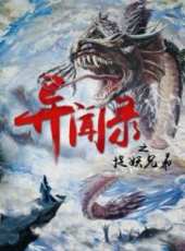 王璇演過的電影電視劇線上看_影視作品大全_好看的明星