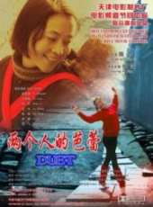呂中最新電影_呂中電影全集線上看_好看的電影
