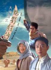 尚於博演過的電影電視劇線上看_影視作品大全_好看的明星