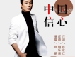 師鵬歌曲歌詞大全_師鵬最新歌曲歌詞