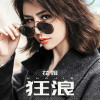 花姐最新歌曲_最熱專輯MV_圖片照片