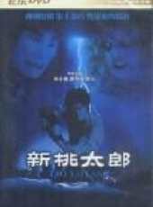 陳松勇最新電影_陳松勇電影全集線上看_好看的電影