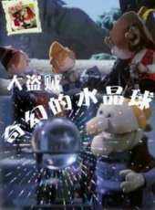 最新更早內地冒險電影_更早內地冒險電影大全/排行榜_好看的電影