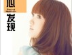 金海心歌曲歌詞大全_金海心最新歌曲歌詞
