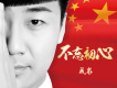 成泉歌曲歌詞大全_成泉最新歌曲歌詞