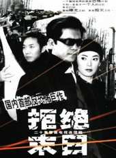 彭丹最新電視劇_彭丹電視劇作品全集線上看_好看的電視劇
