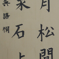 吳語桐圖片照片_吳語桐