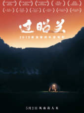 最新2019劇情電影_2019劇情電影大全/排行榜_好看的電影